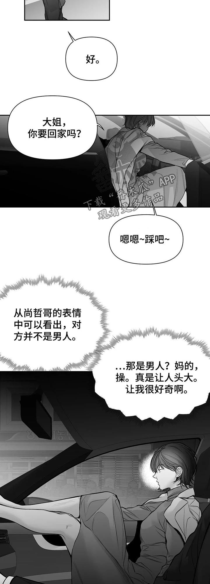 第105话7