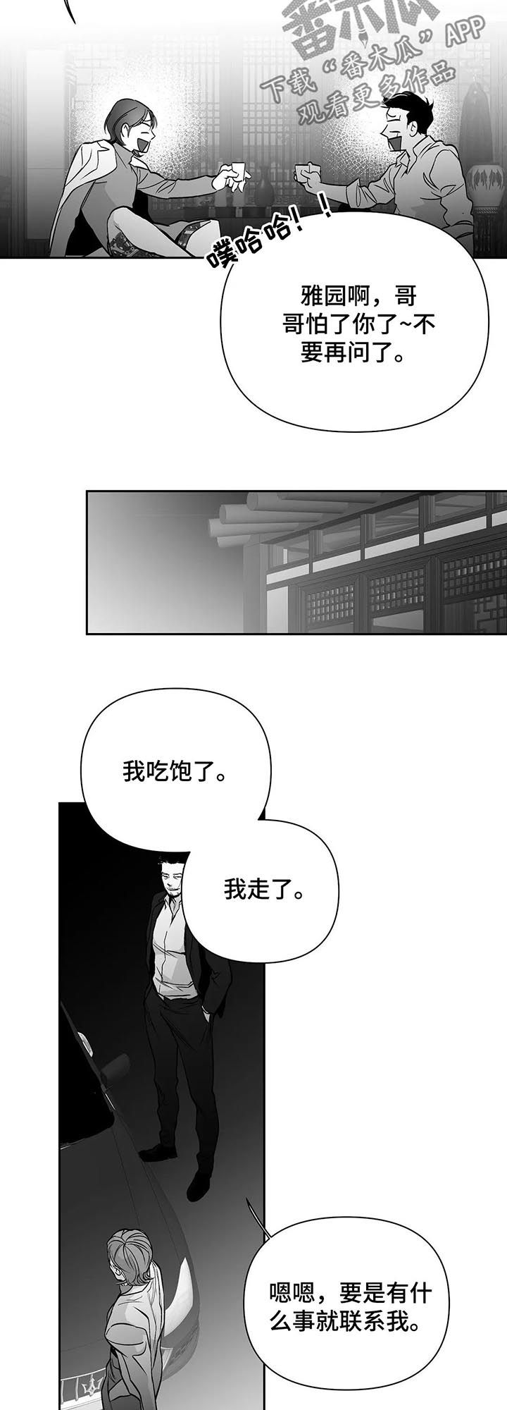 第105话6