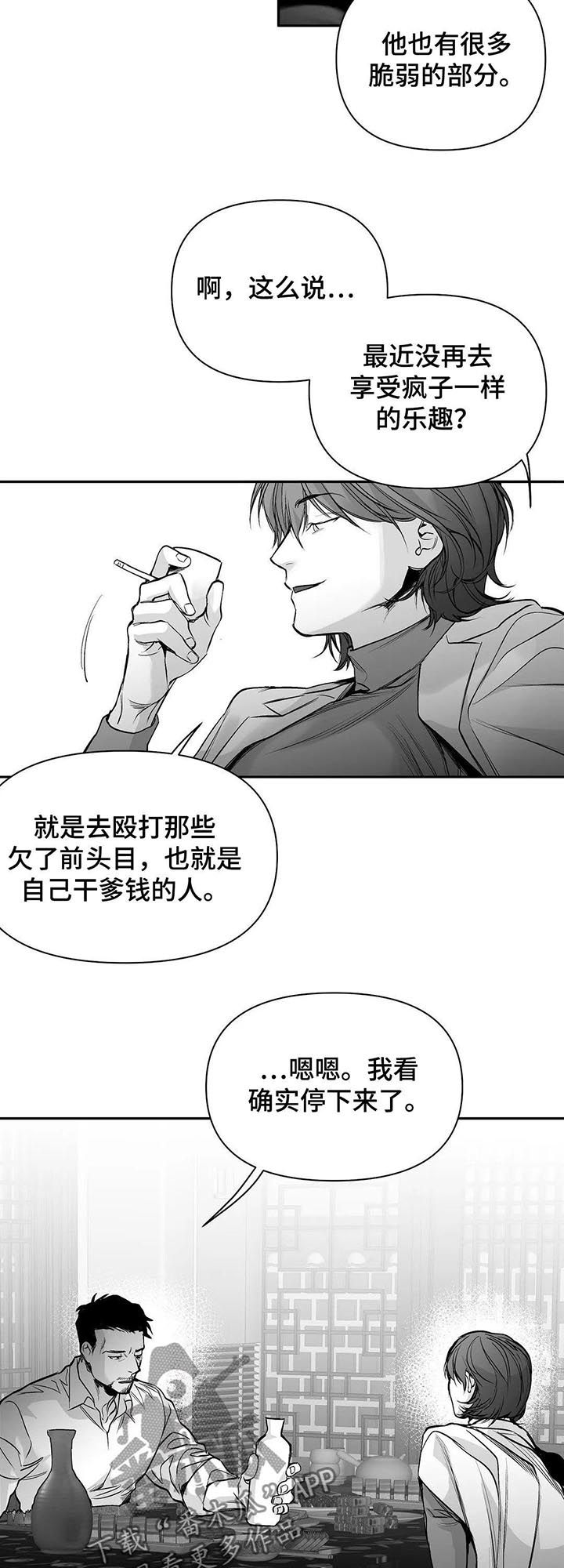 第105话3