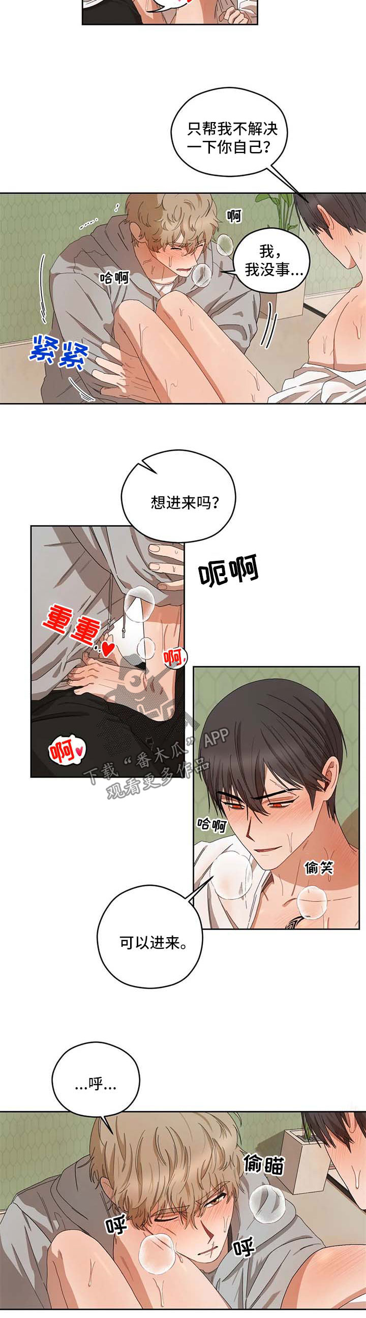 第31话6