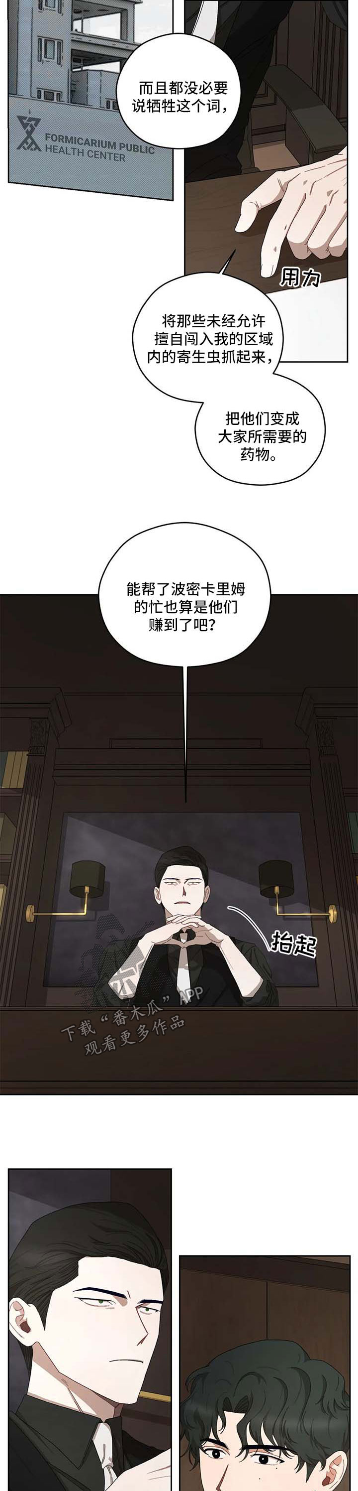 第36话2