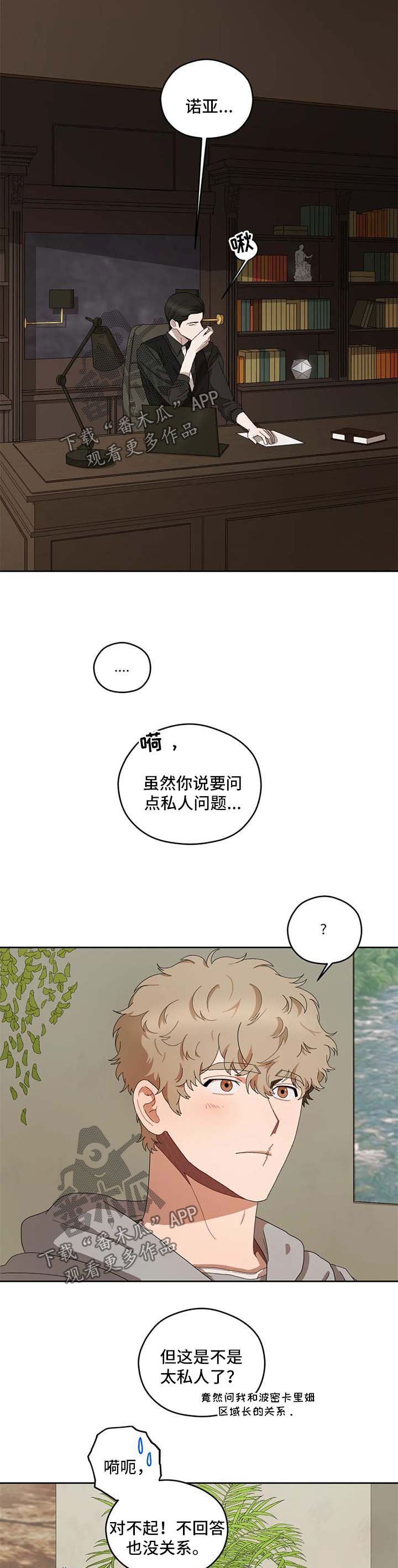 第37话3