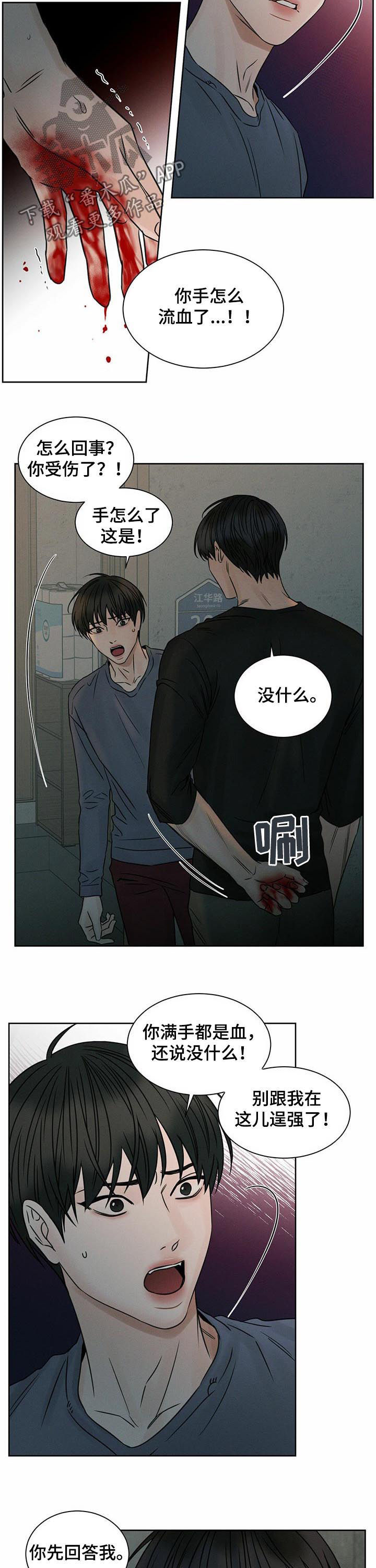 第53话6