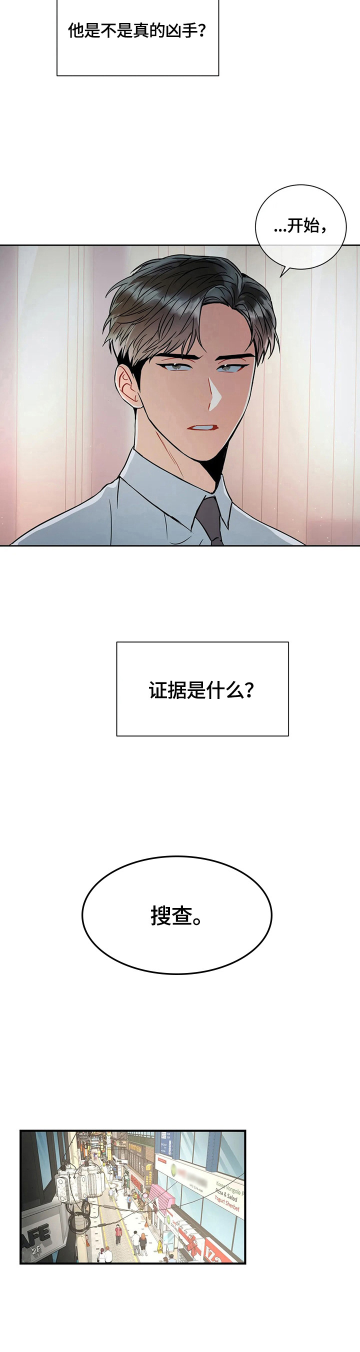 第17话3