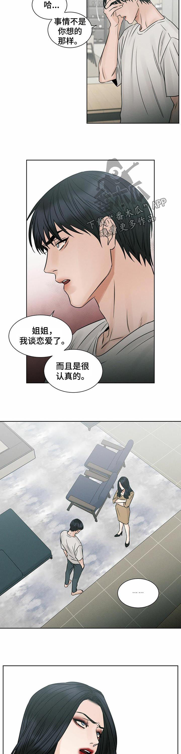 第59话8