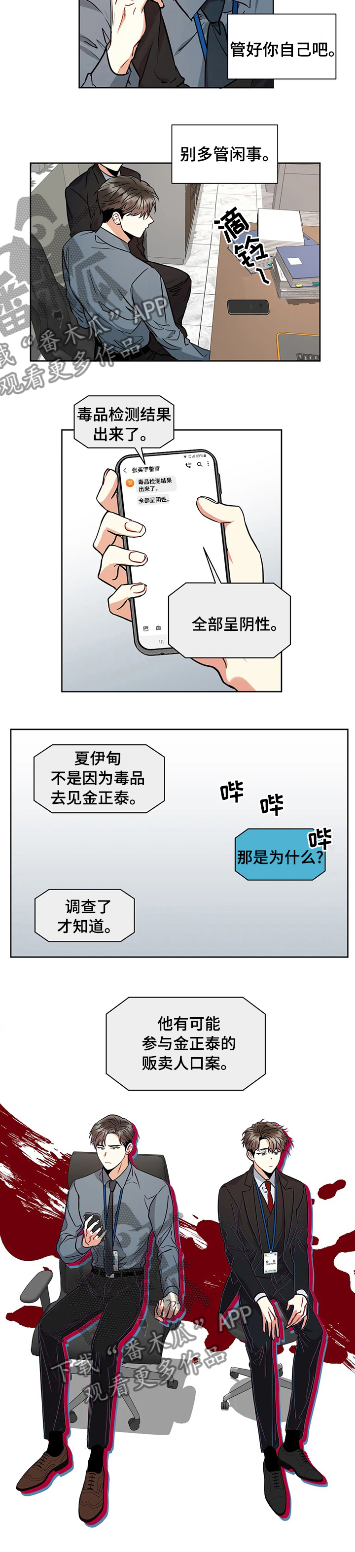 第39话10