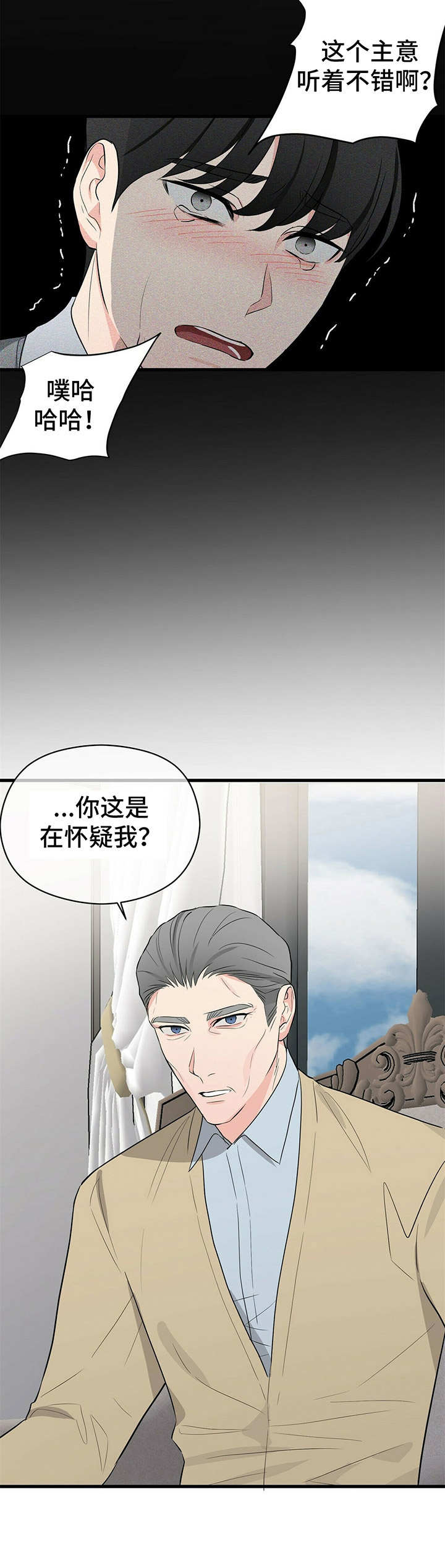 第21话2