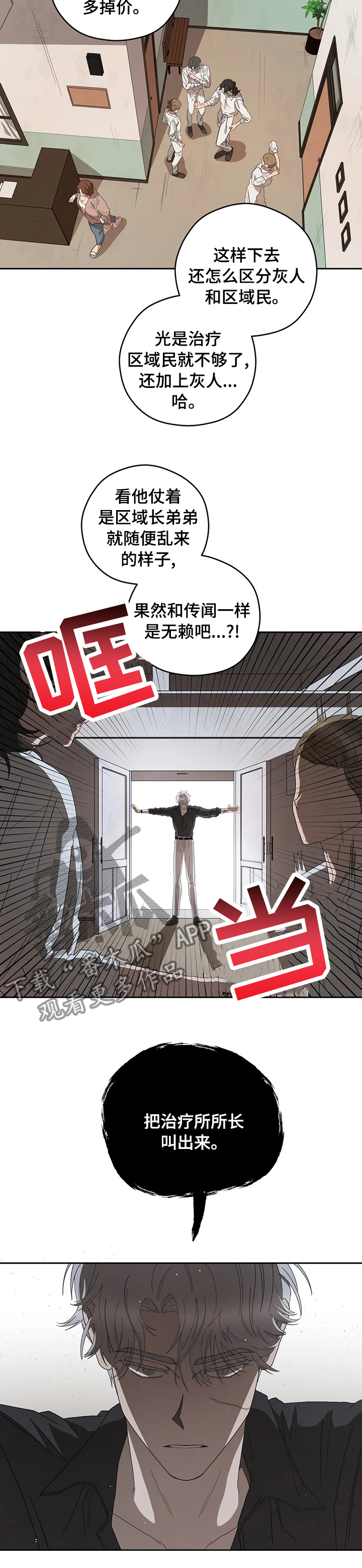 第57话4