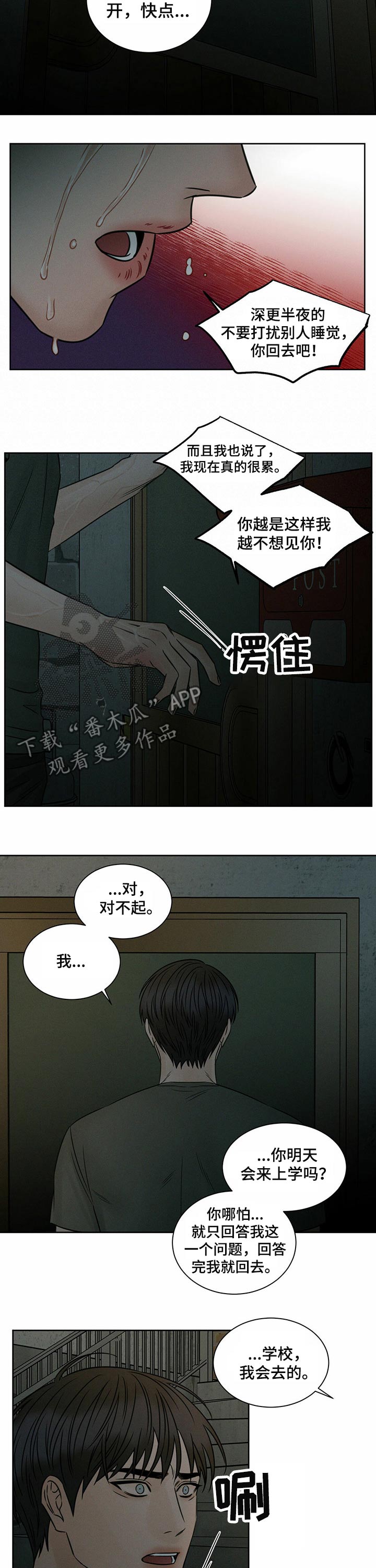 第75话10