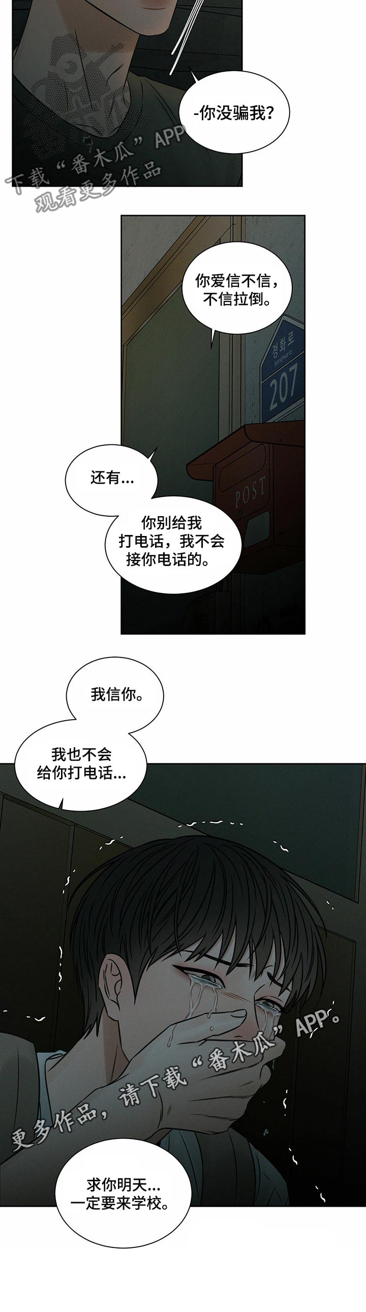 第75话11