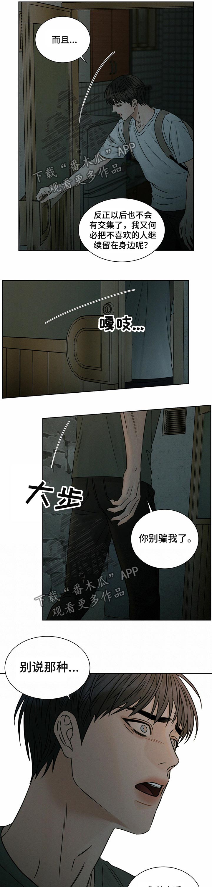 第75话6