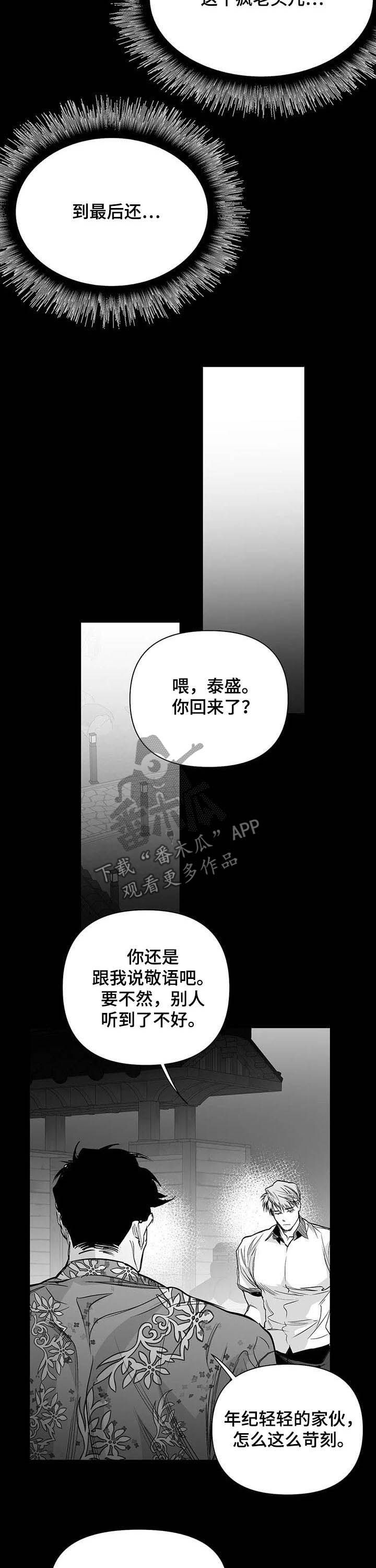 第138话4