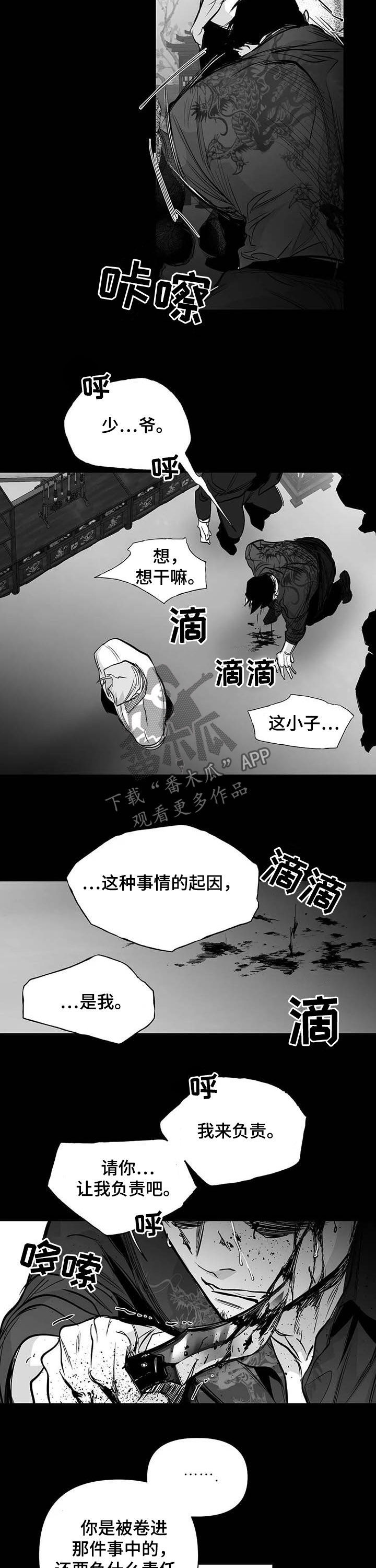 第140话8