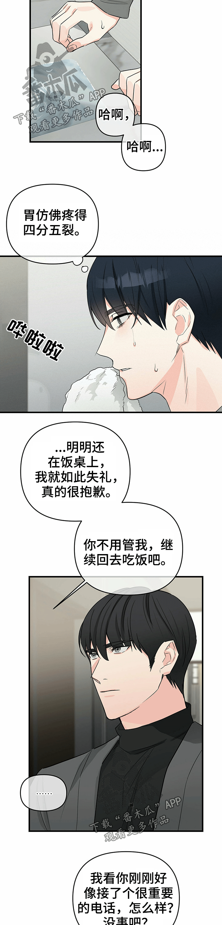 第44话2