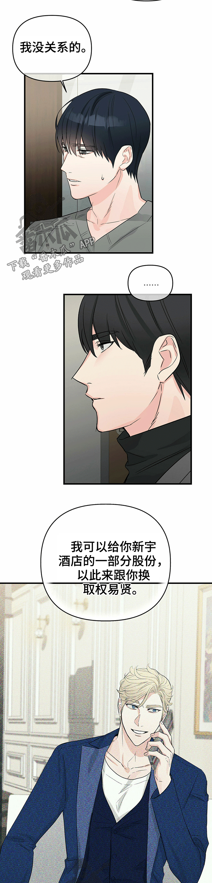 第44话6