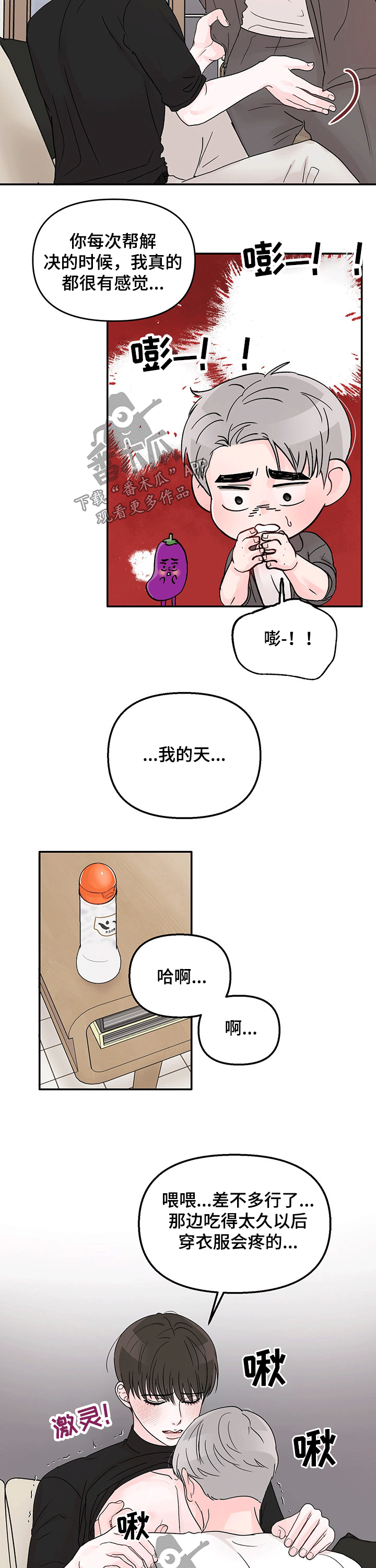 第37话1