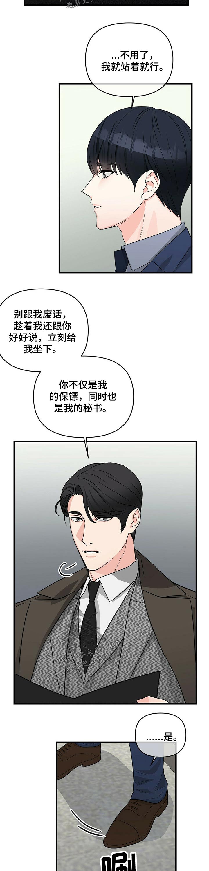 第48话5