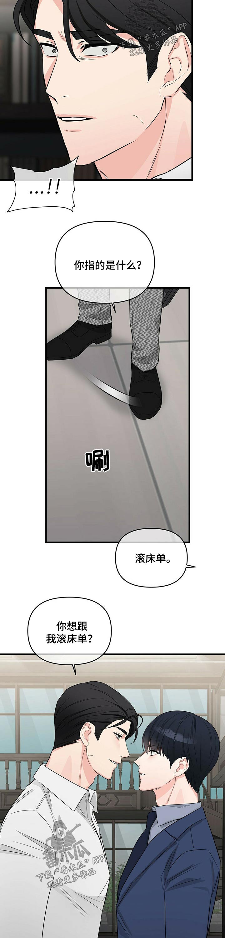 第47话5