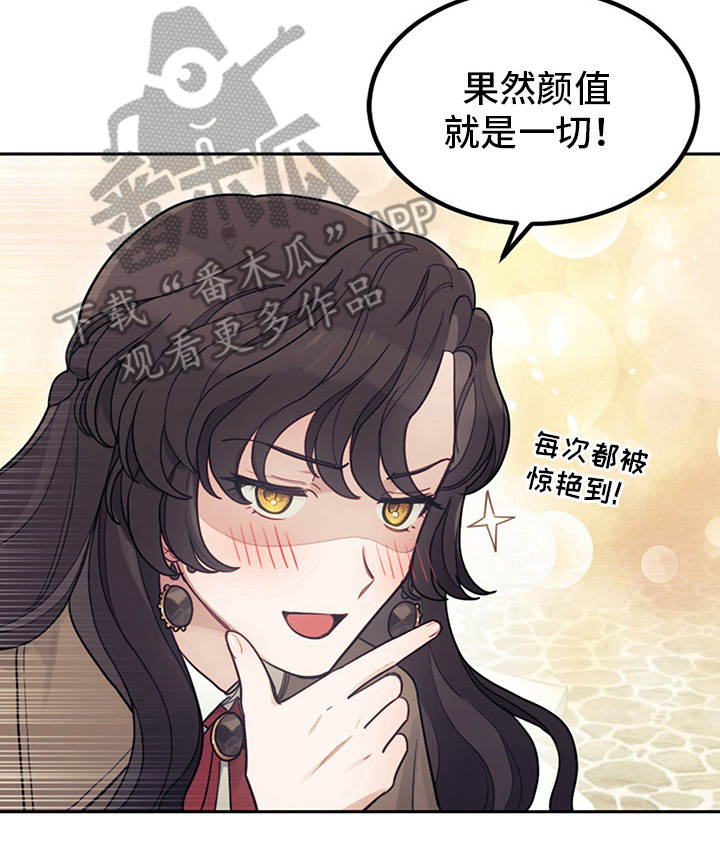 我竟是大明战神漫画,第7话1图