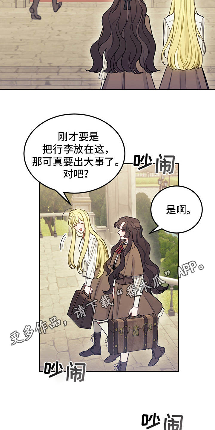 我竟是一代宗师小说漫画,第11话2图