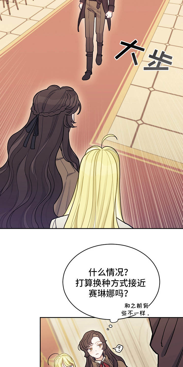 我竟是一代宗师小说漫画,第11话1图