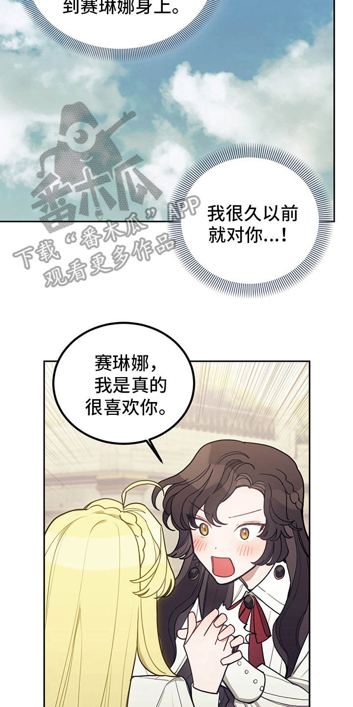 我竟是影帝的白月光1-100漫画,第21话2图