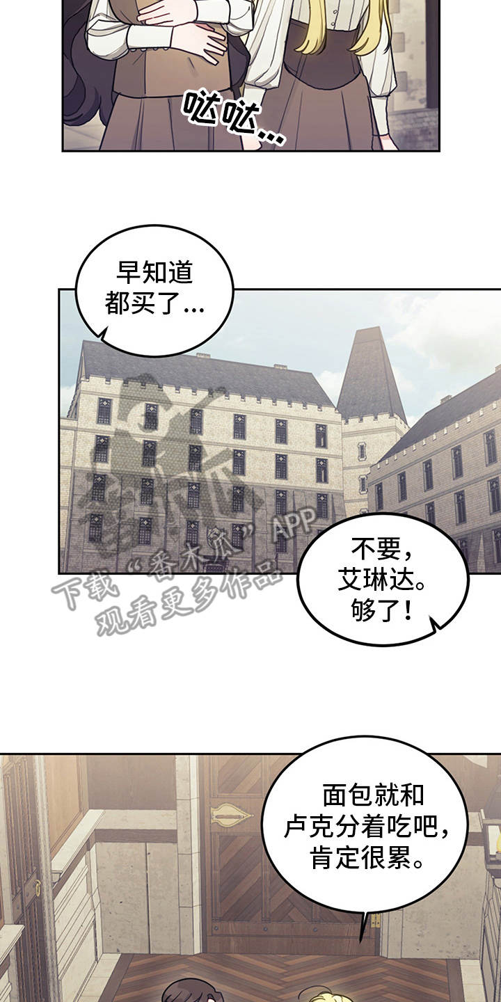 我竟是影帝的白月光剧情漫画,第21话1图