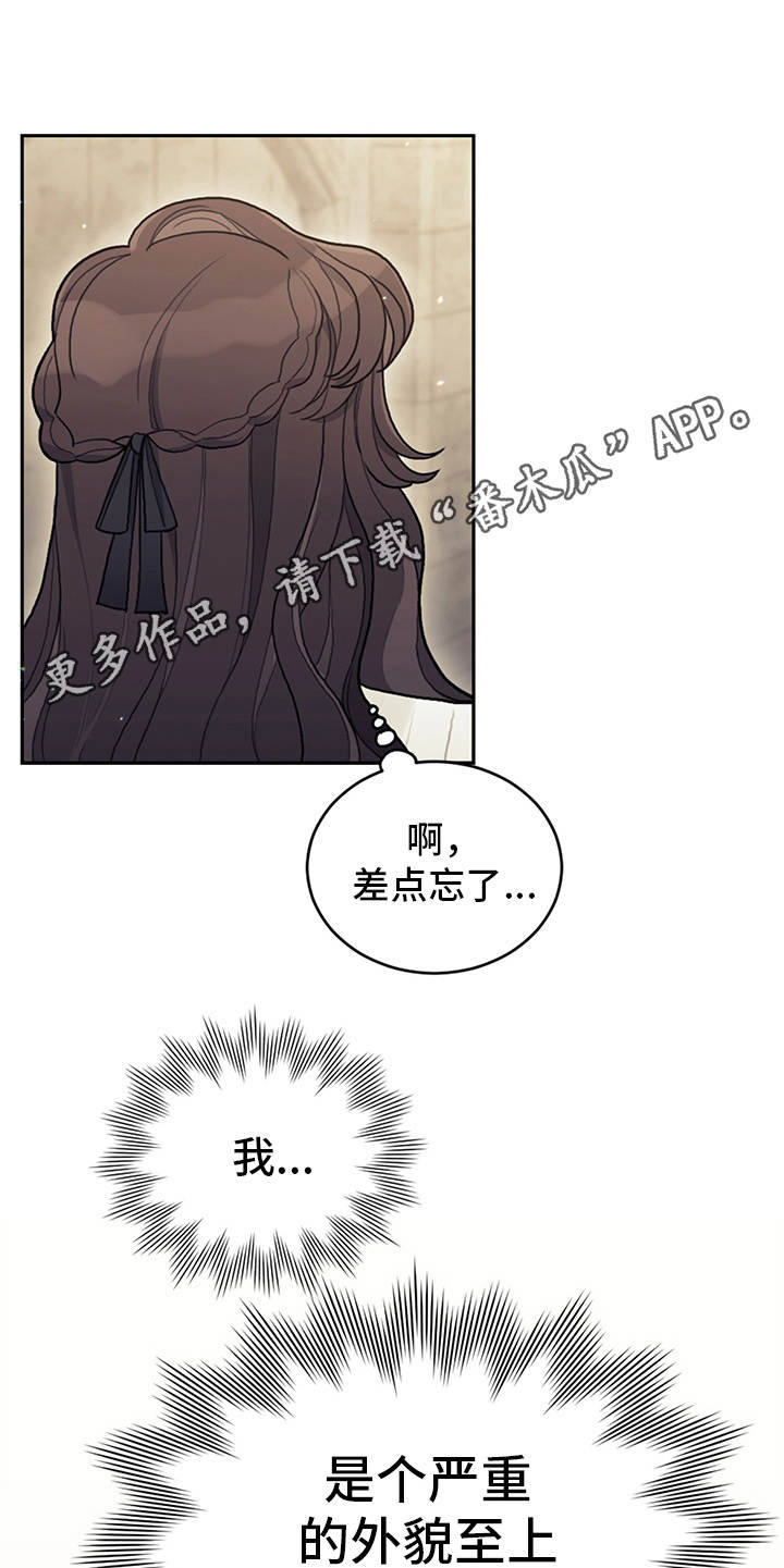 我是“大反派”[快穿漫画,第14话2图