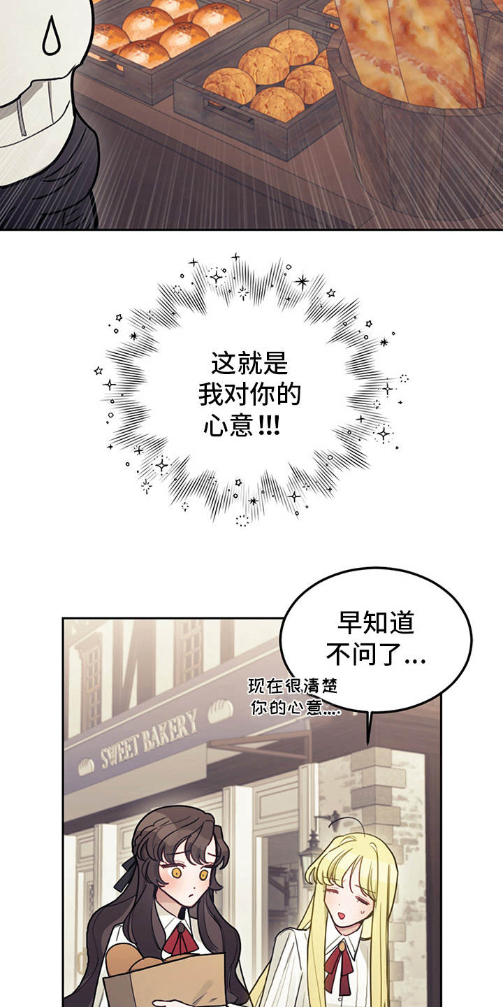 我竟是影帝的白月光剧情漫画,第21话2图