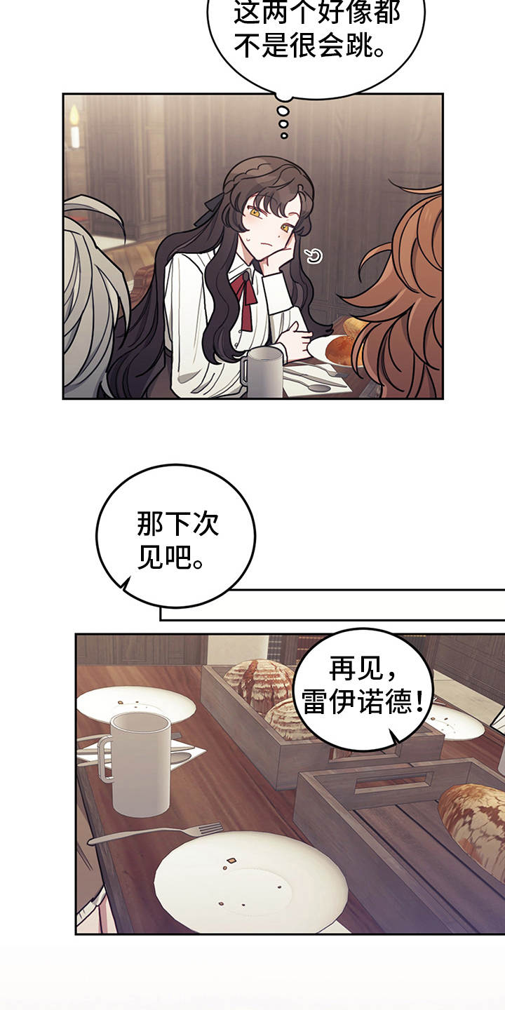 我竟是绝世高手漫画,第23话1图