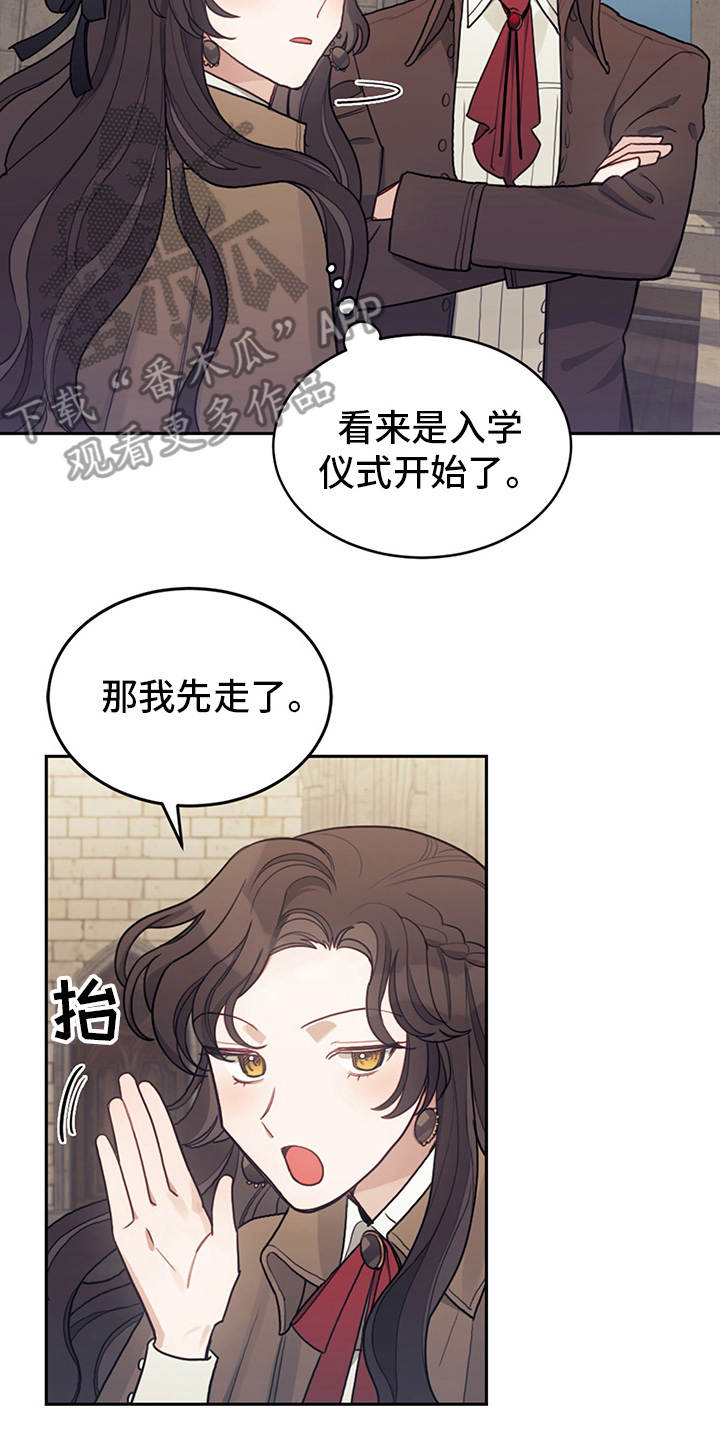 我竟是大明战神南山有龙 txt下载漫画,第12话1图