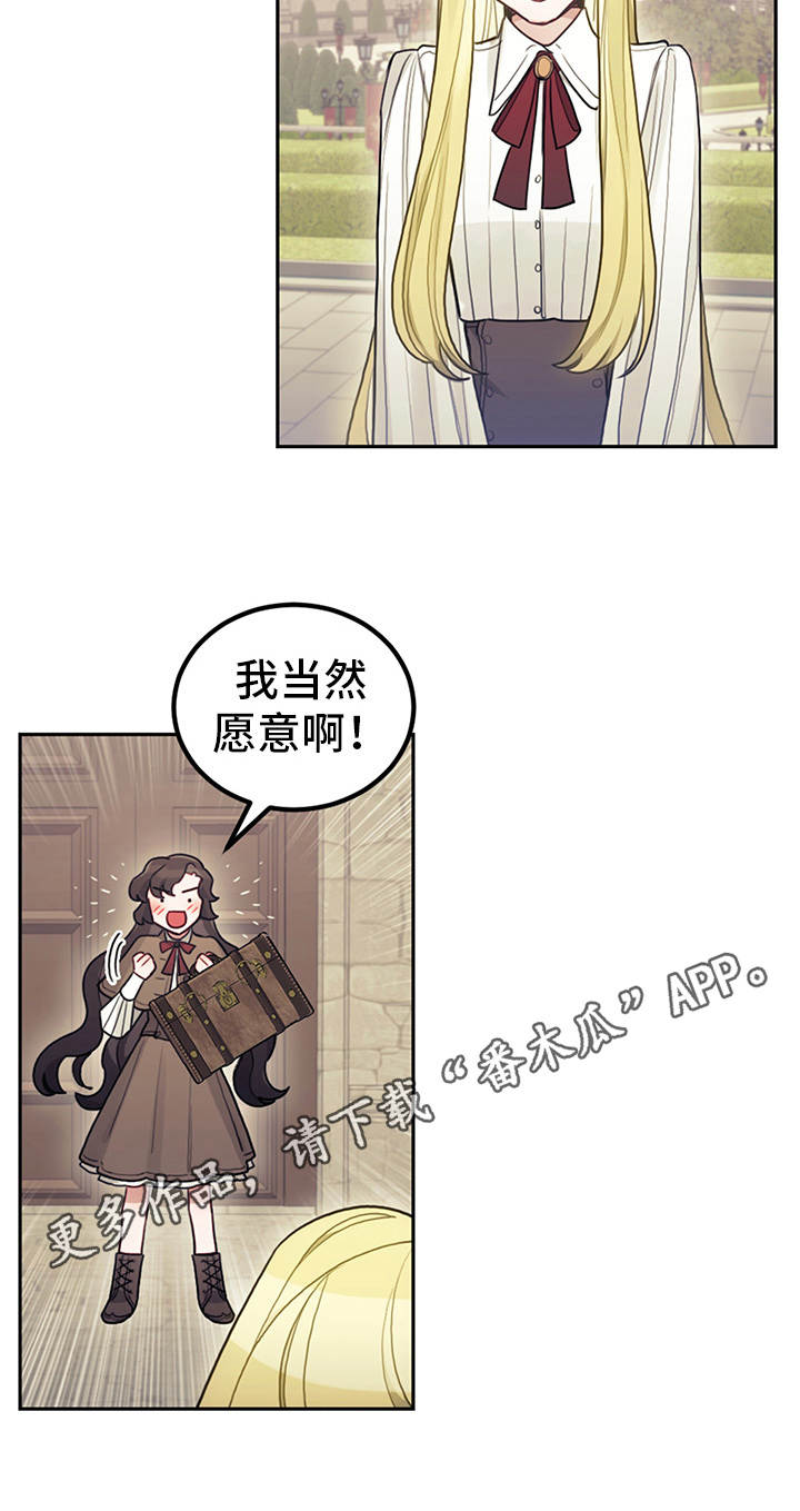 我竟是绝世高手漫画,第9话1图