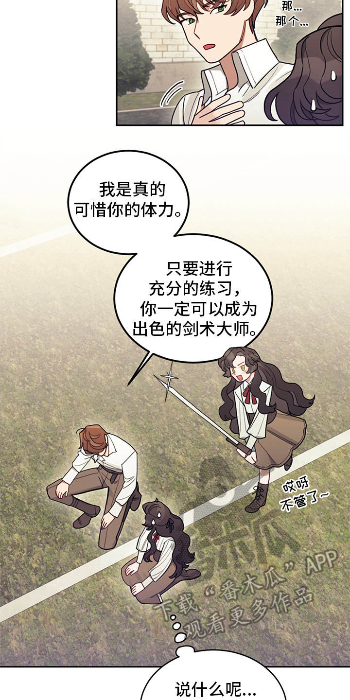 我竟是大反派漫画解说漫画,第14话2图