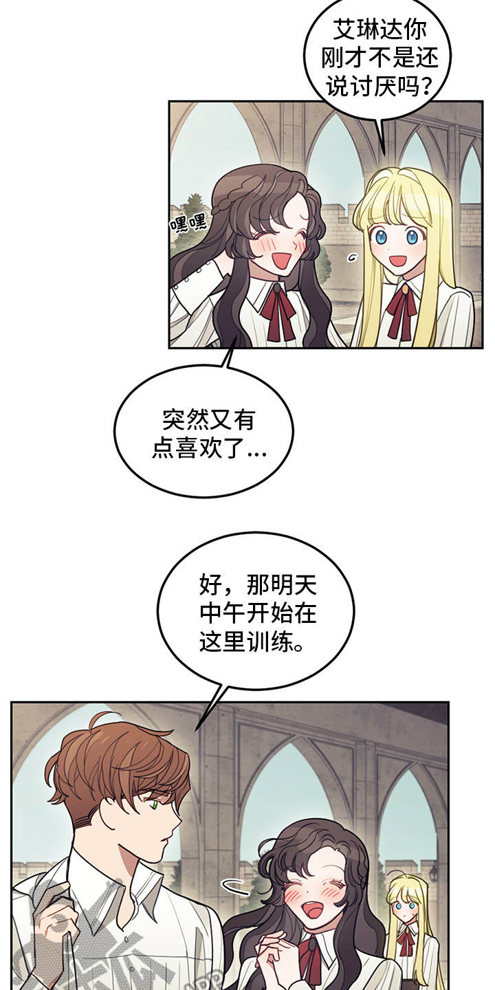 我竟是大明战神南山有龙 txt下载漫画,第14话2图