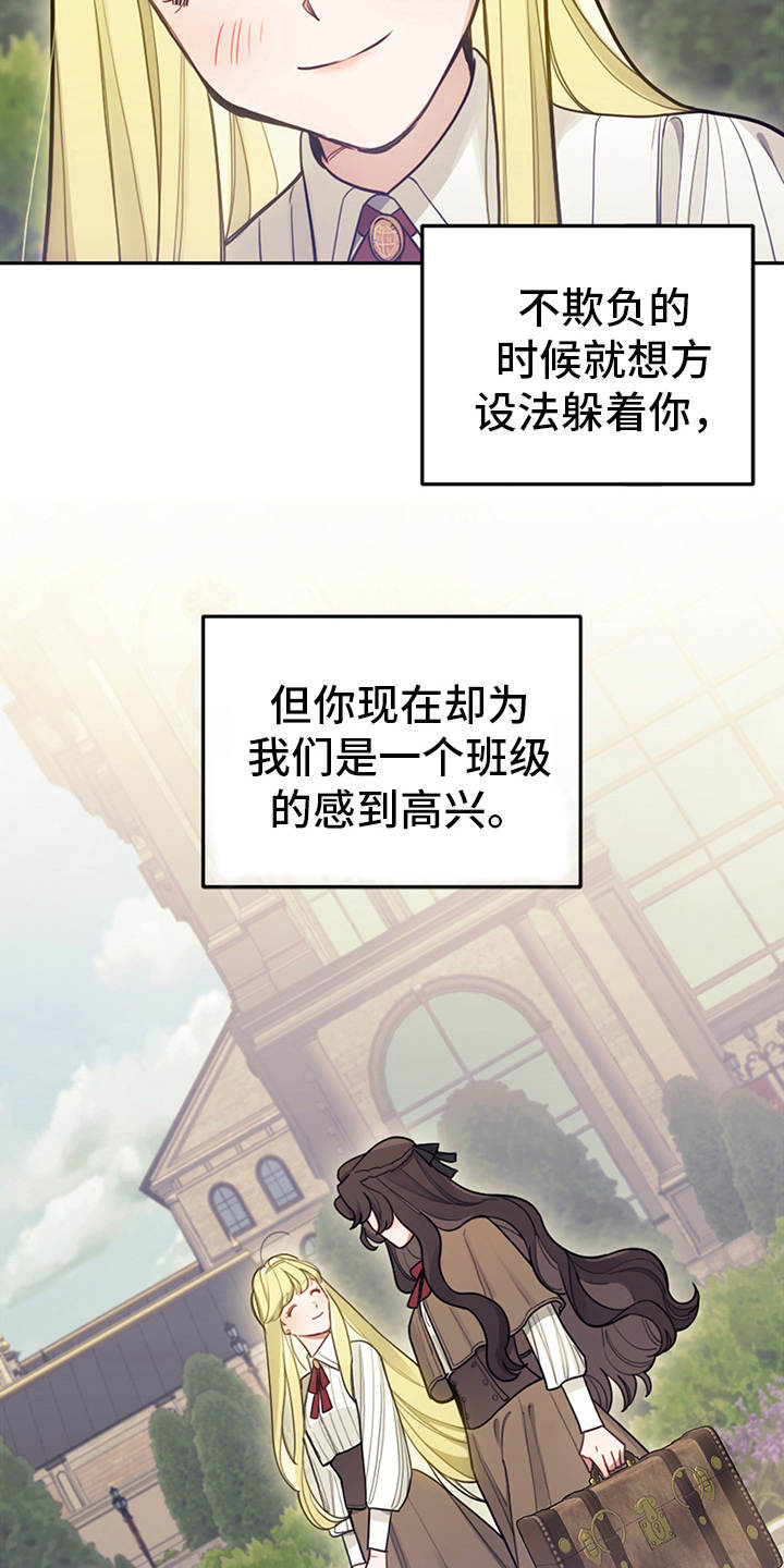 我竟是绝世高手漫画,第9话1图