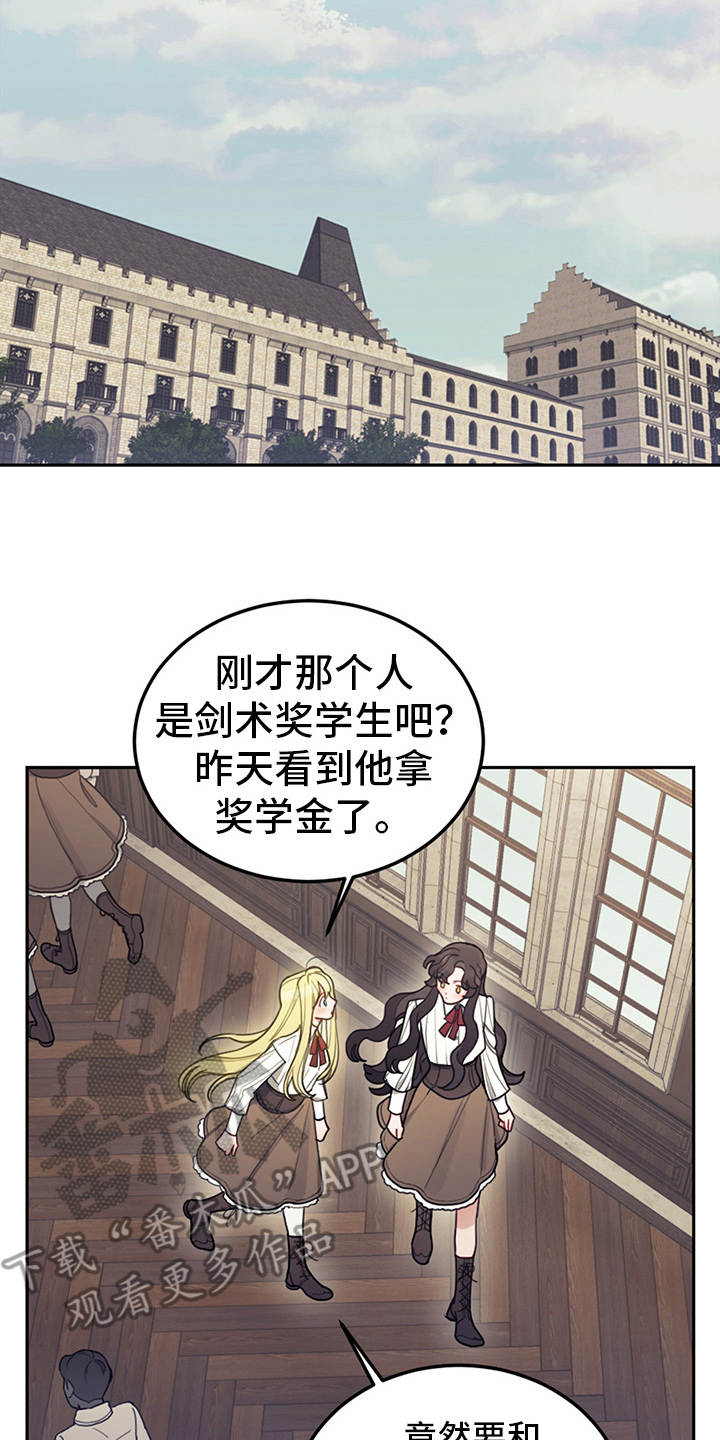 我竟是影帝白月光免费观看全集漫画,第14话1图