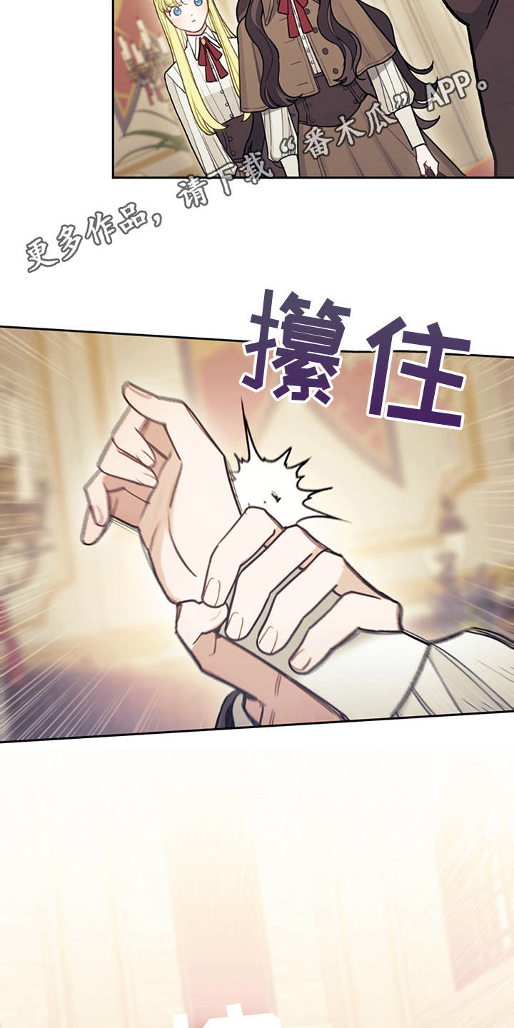 我竟是一代宗师小说漫画,第11话2图