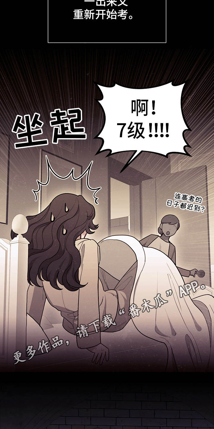 我竟是影帝的白月光1-100漫画,第7话2图