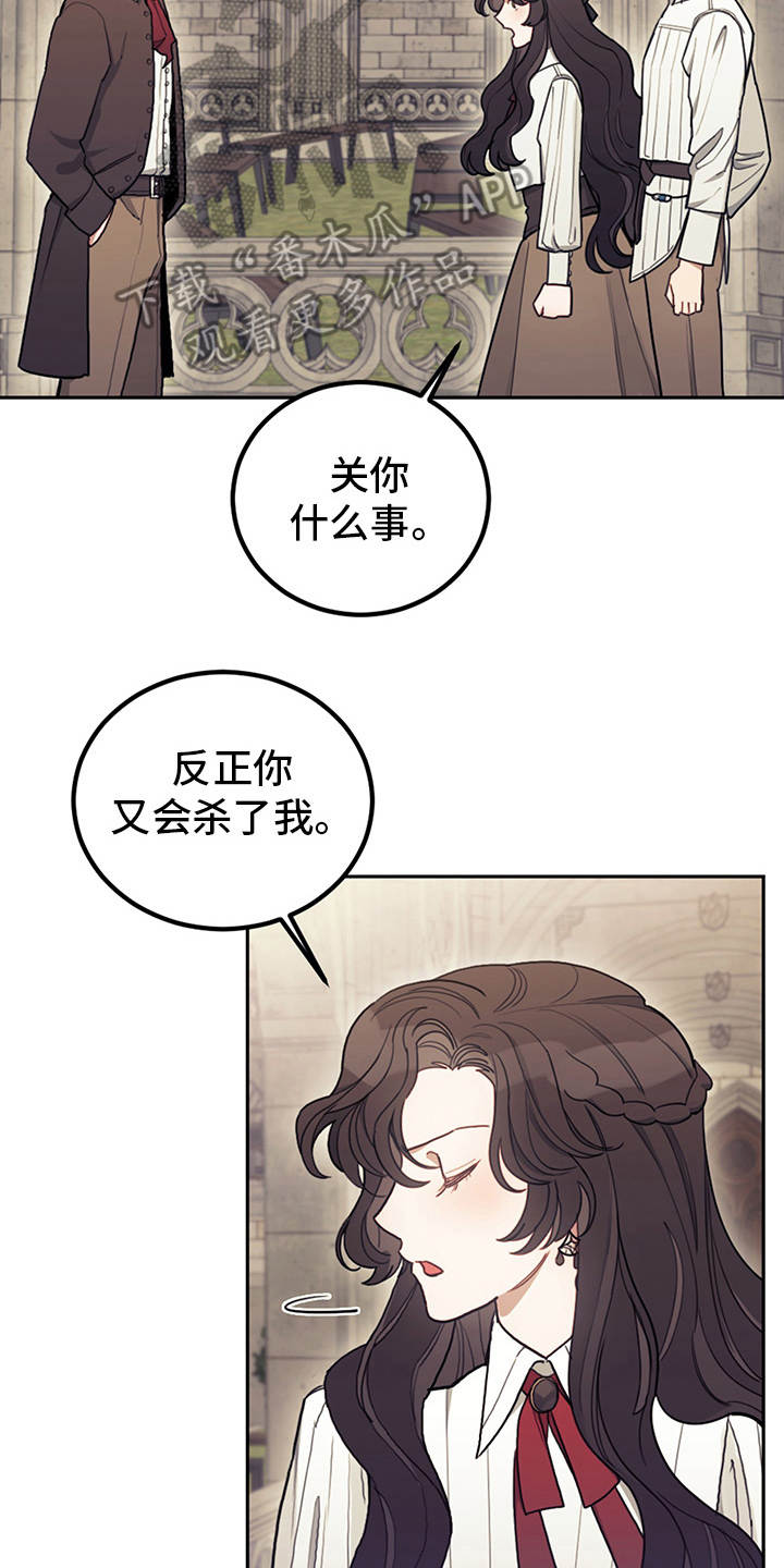 我竟是霸总白月光漫画,第18话2图