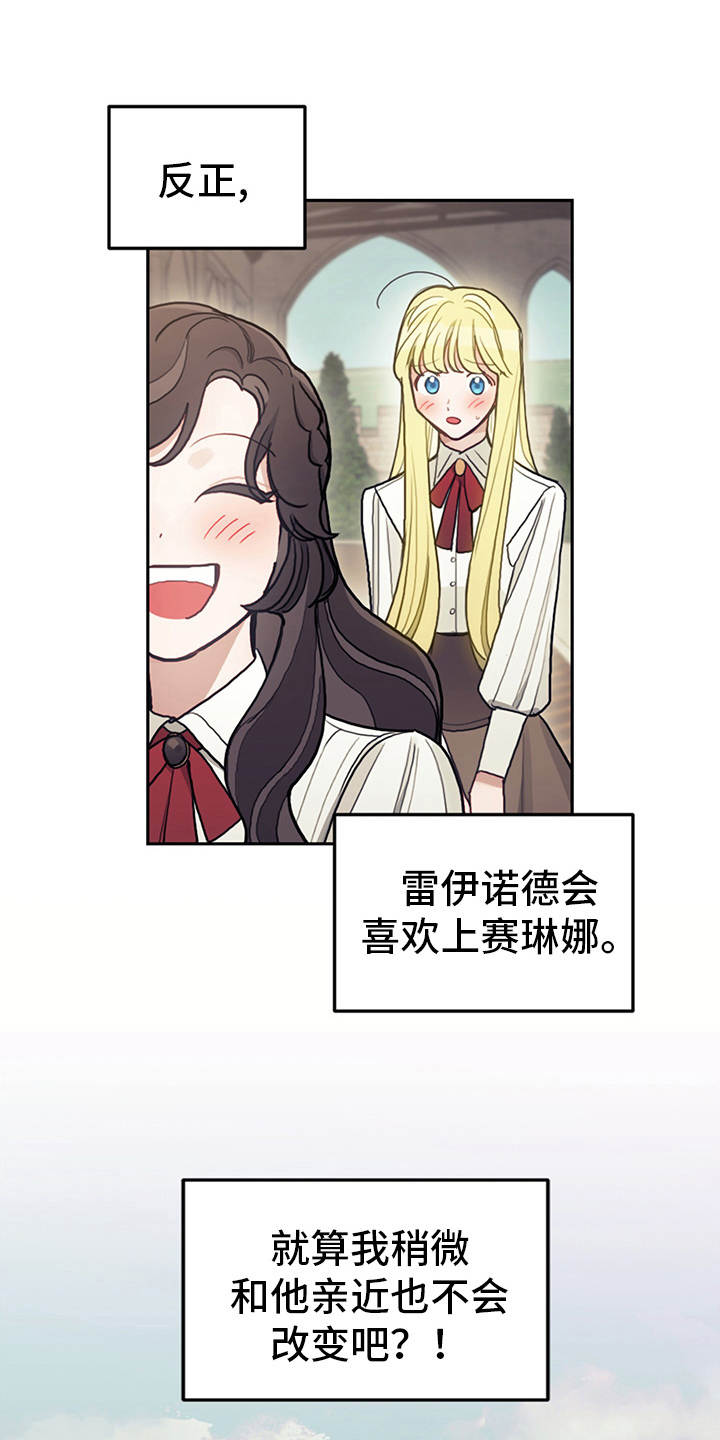 我竟是影帝白月光免费观看全集漫画,第14话2图