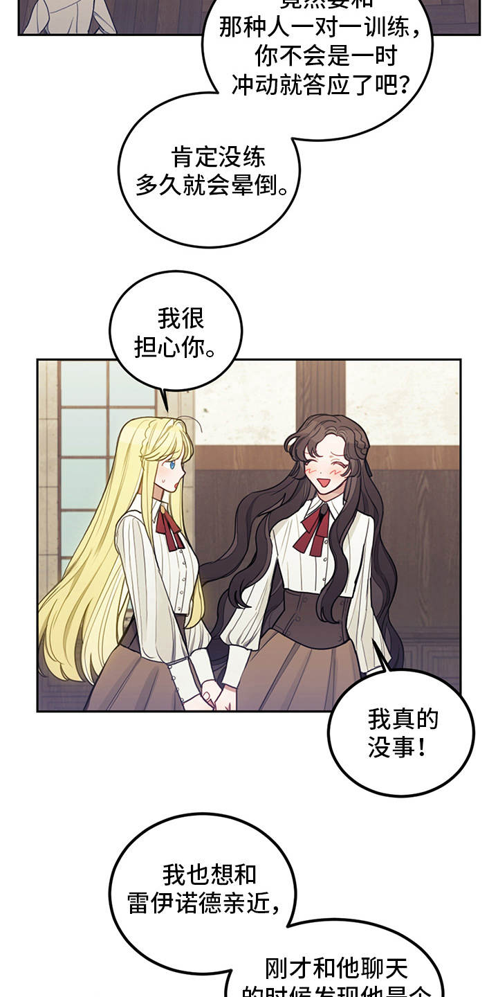 我竟是影帝白月光免费观看全集漫画,第14话2图