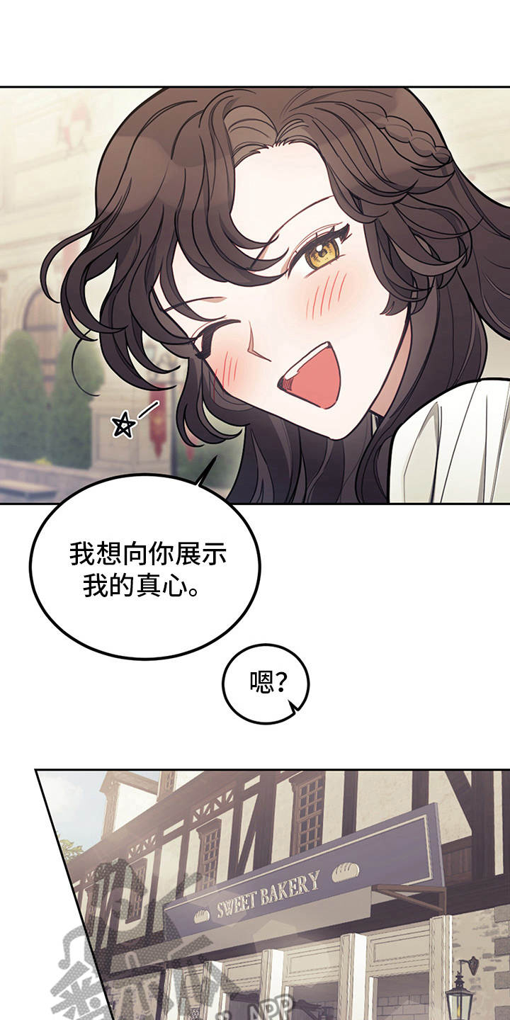 我竟是影帝的白月光剧情漫画,第21话2图