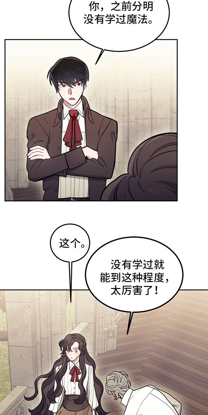 我竟是反派漫画,第19话1图