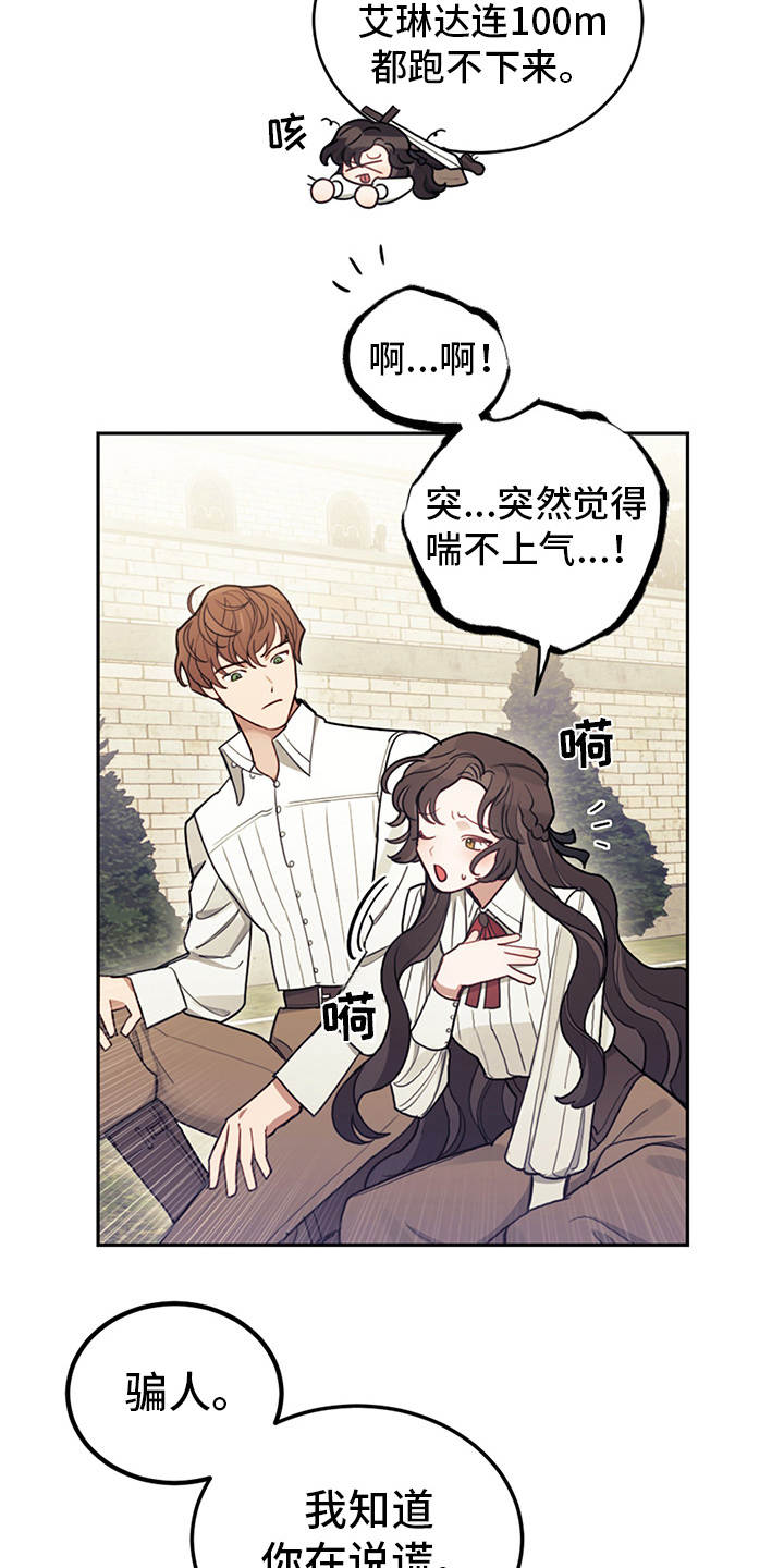 我是“大反派”[快穿漫画,第14话1图