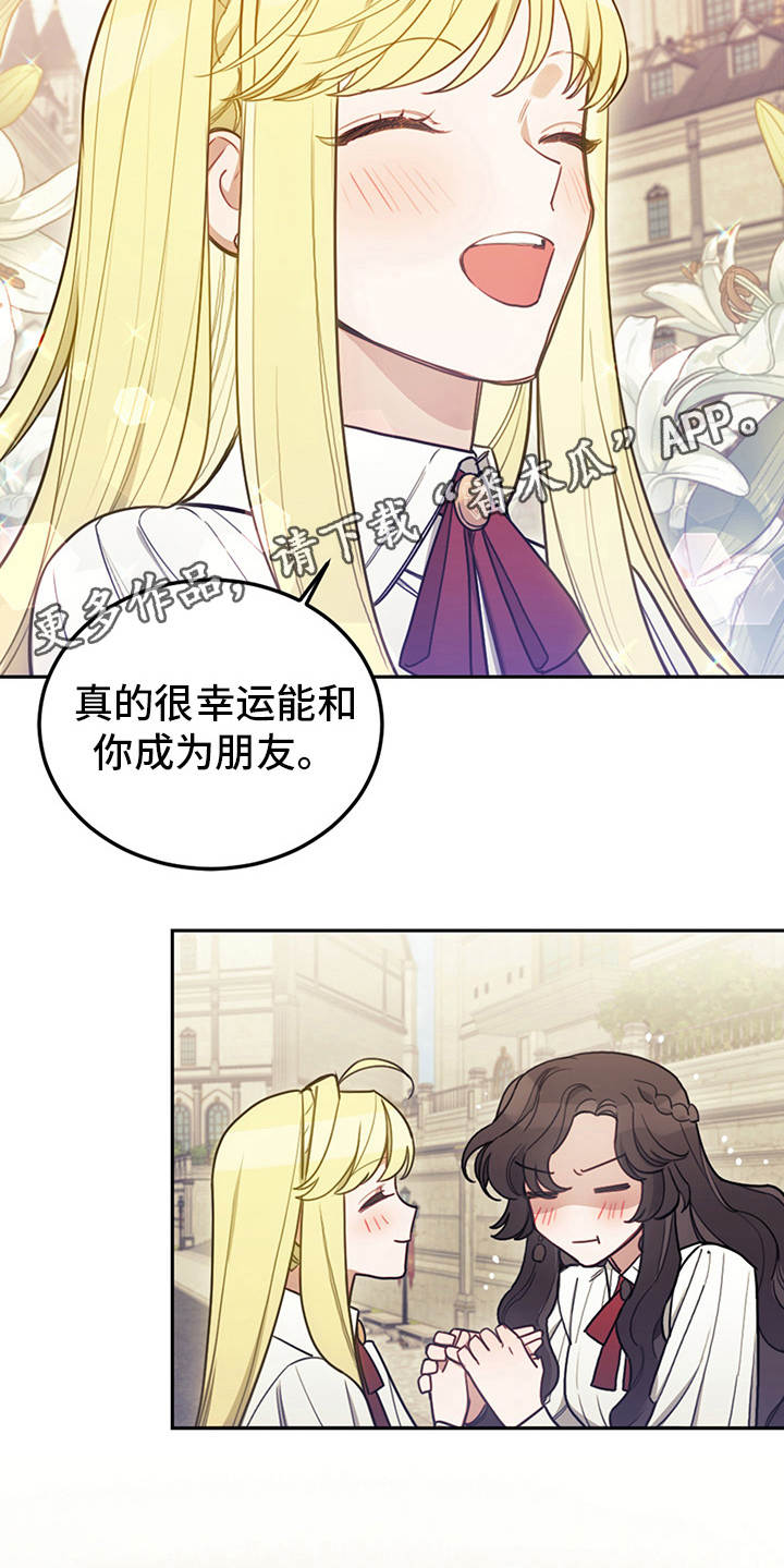 我竟是影帝的白月光剧情漫画,第21话2图