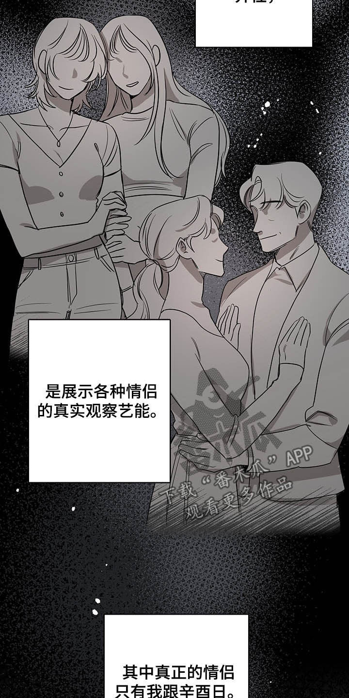 坏孩子好伙伴一耽叫什么漫画,第17话1图