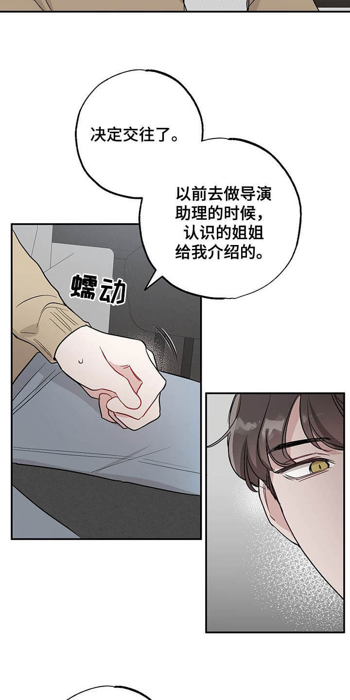 坏孩子维修中心漫画,第17话1图