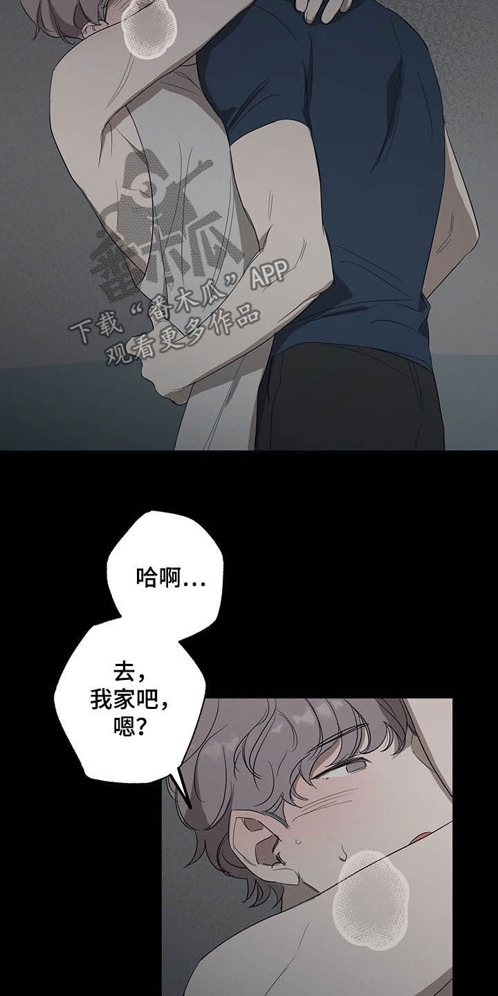 坏孩子好伙伴一耽叫什么漫画,第19话1图