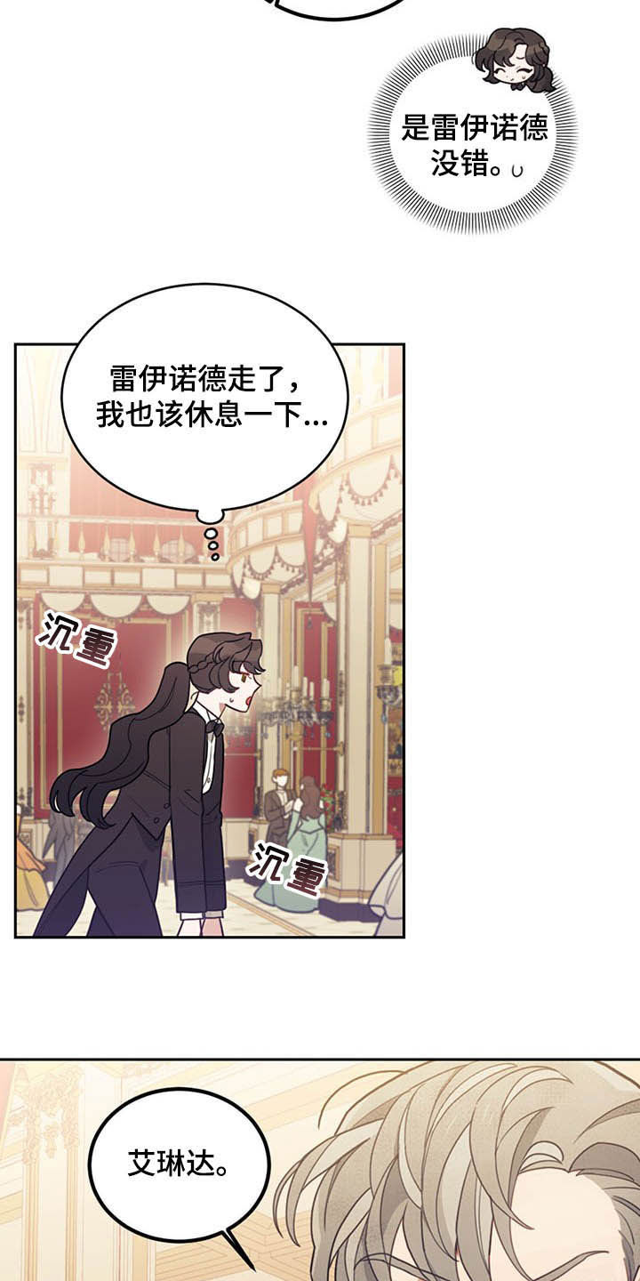 我竟是大反派沙雕动画漫画,第26话1图