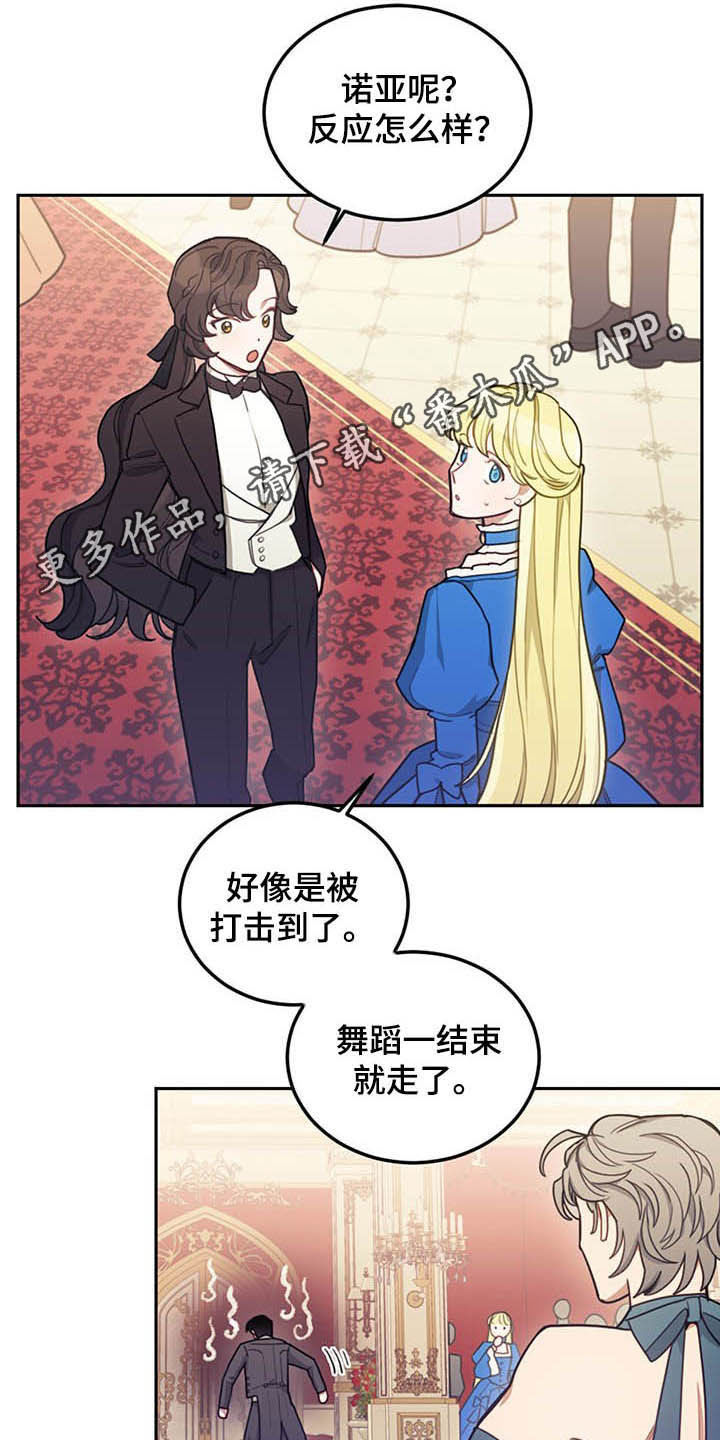 我竟是一代宗师小说漫画,第27话1图